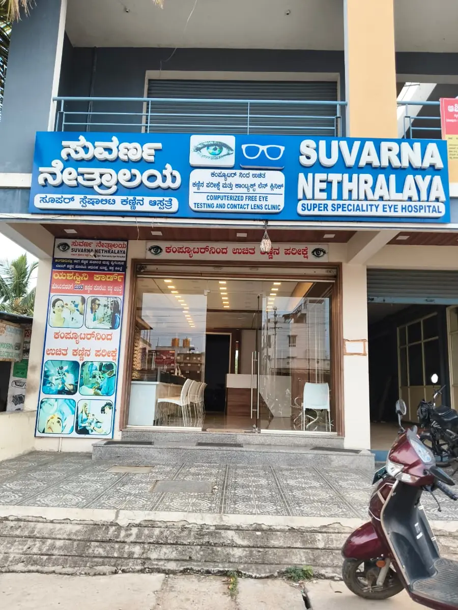 Suvarna Opticals — Halaguru