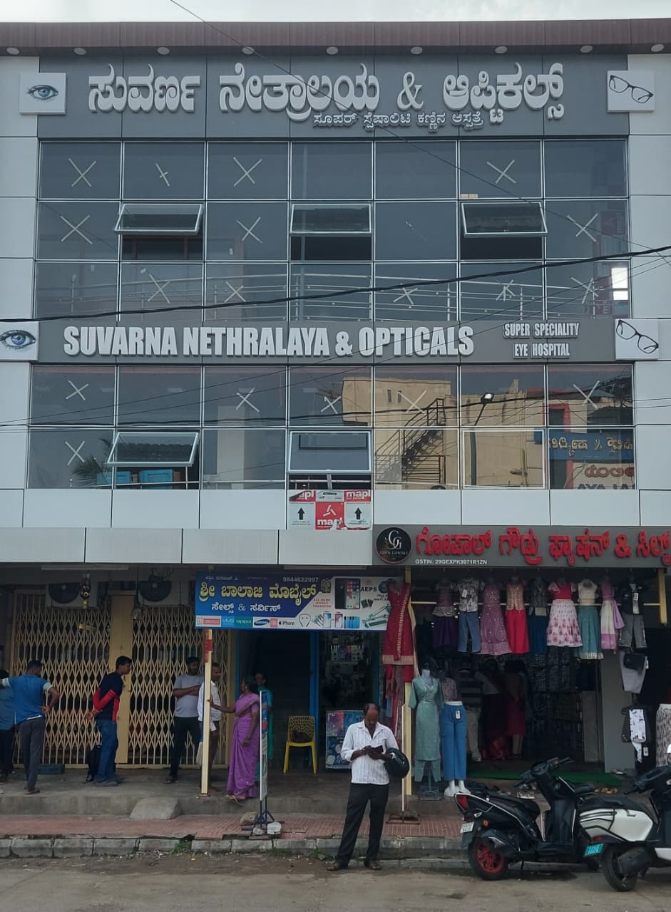 Suvarna Nethralaya — Kanakapura